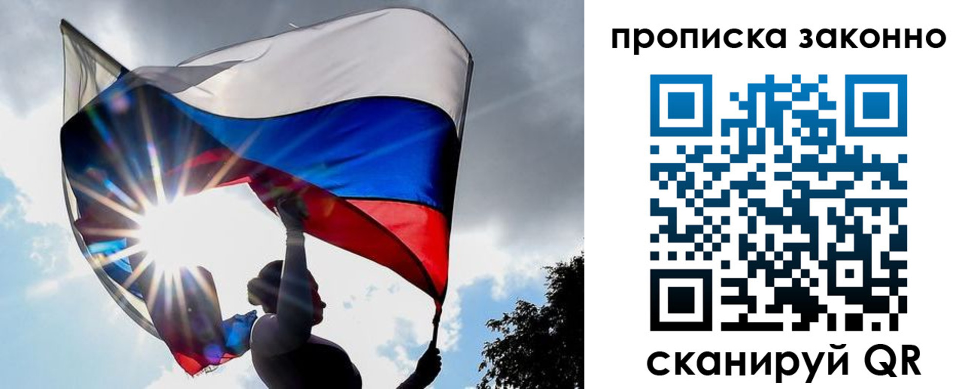 миграционный учет в Егорьевске