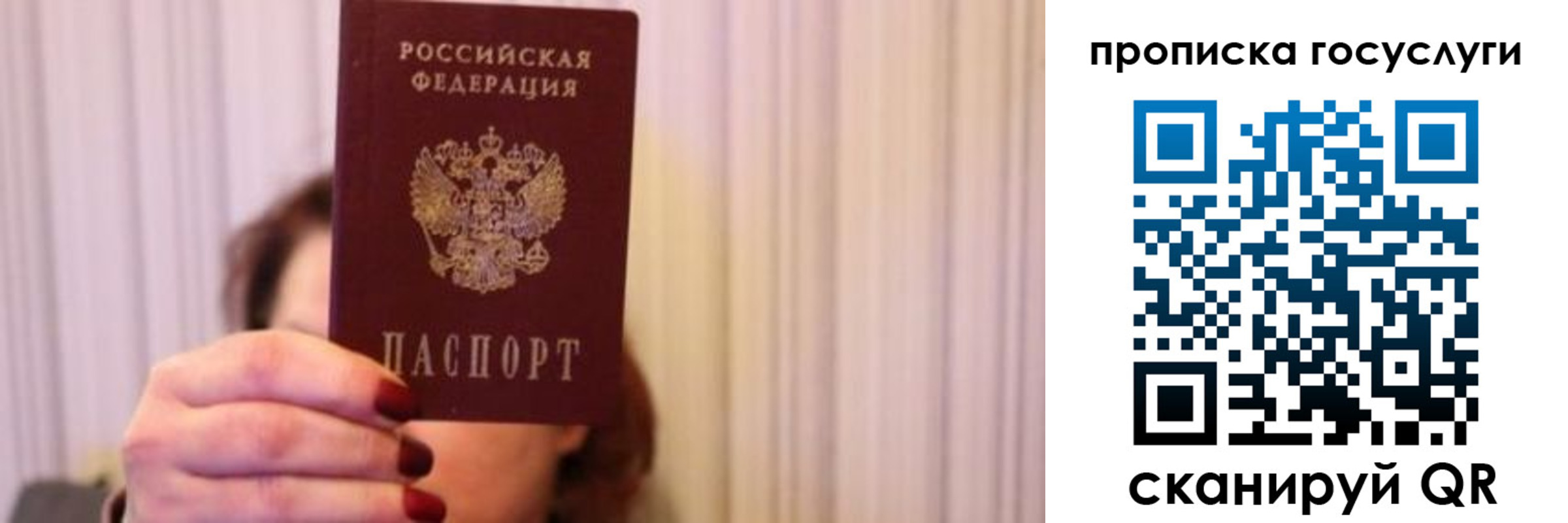 где прописаться в Егорьевске