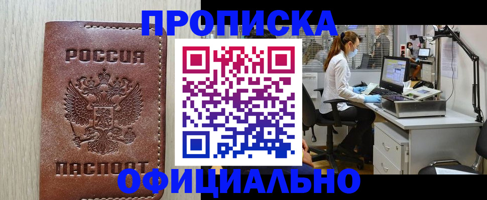 пропишу в квартире в Егорьевске