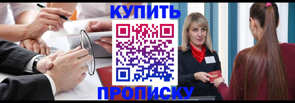 временная регистрация гарантия в Егорьевске