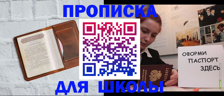 миграционный учет в Егорьевске